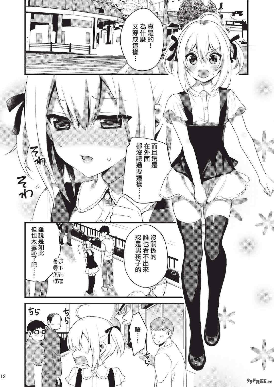 [音速エビフライ (レゥ)] 男の娘メス堕ち調教誌 総集編 [DL版][中国翻译]