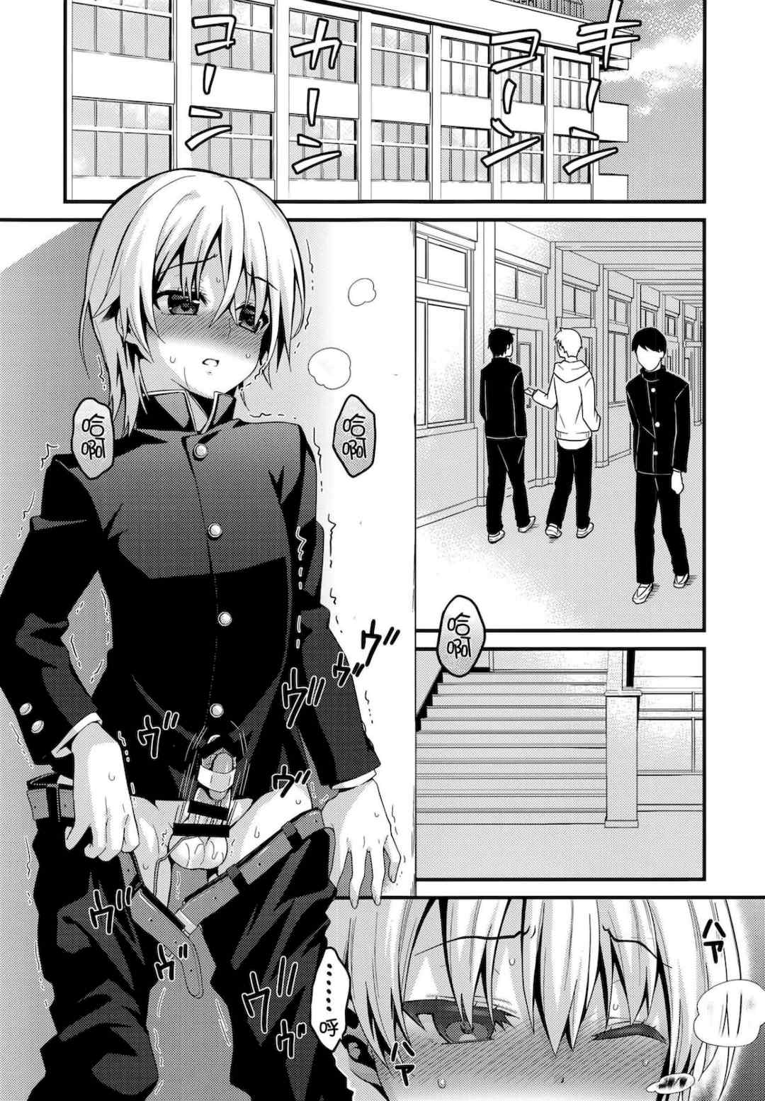 [音速エビフライ (レゥ)] 男の娘メス堕ち調教誌 総集編 [DL版][中国翻译]