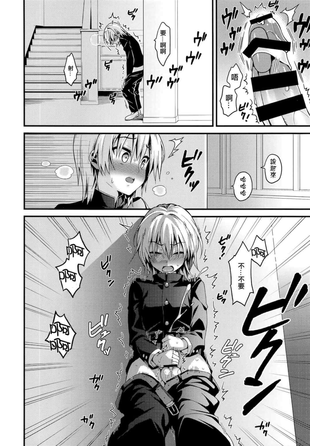 [音速エビフライ (レゥ)] 男の娘メス堕ち調教誌 総集編 [DL版][中国翻译]