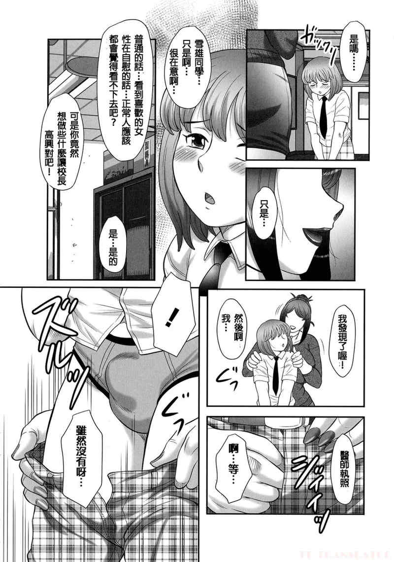 [風船クラブ] 発情フタナリと淫乱なボク [中国翻訳]