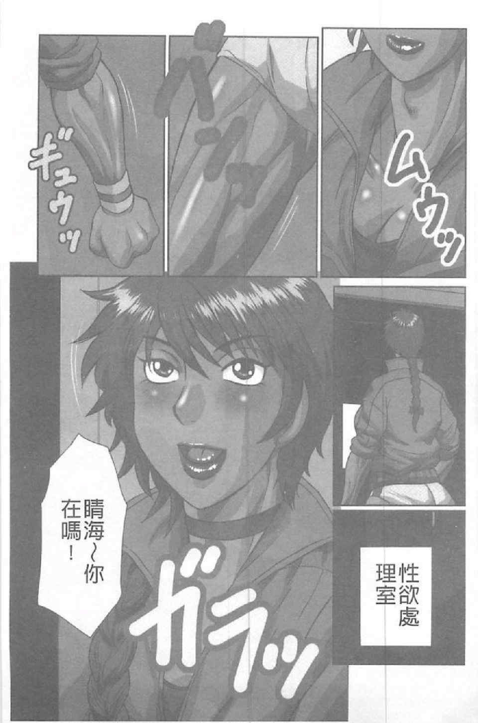 [風船クラブ] 発情フタナリと淫乱なボク [中国翻訳]