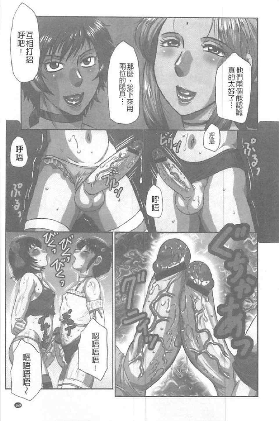 [風船クラブ] 発情フタナリと淫乱なボク [中国翻訳]