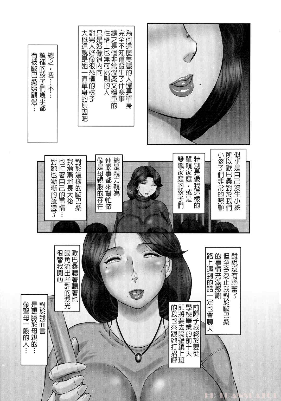 [風船クラブ] 発情フタナリと淫乱なボク [中国翻訳]