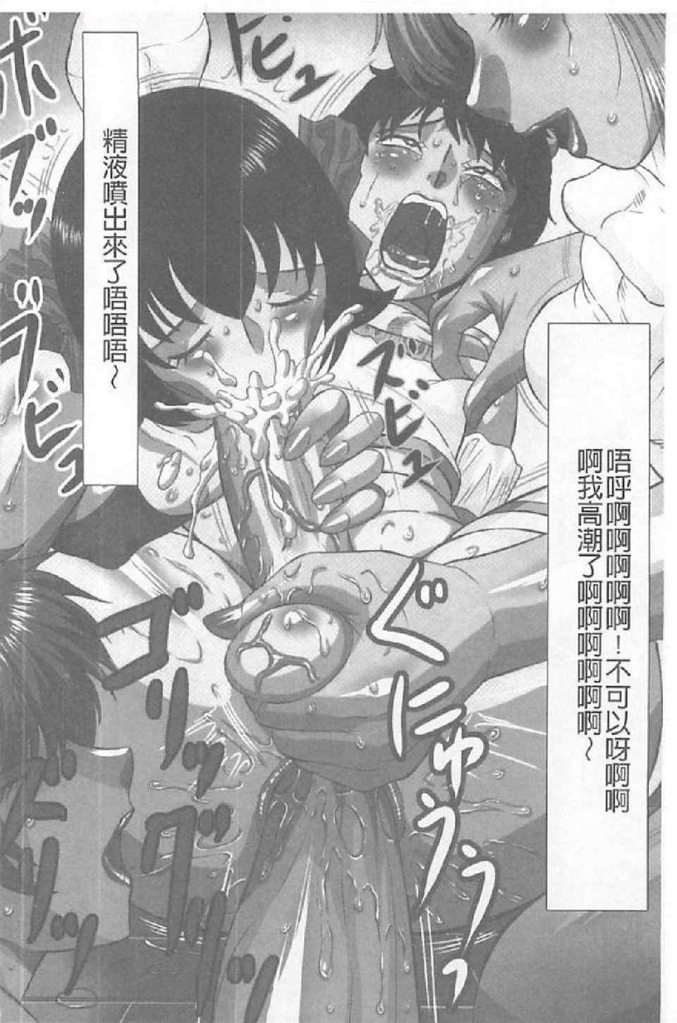 [風船クラブ] 発情フタナリと淫乱なボク [中国翻訳]