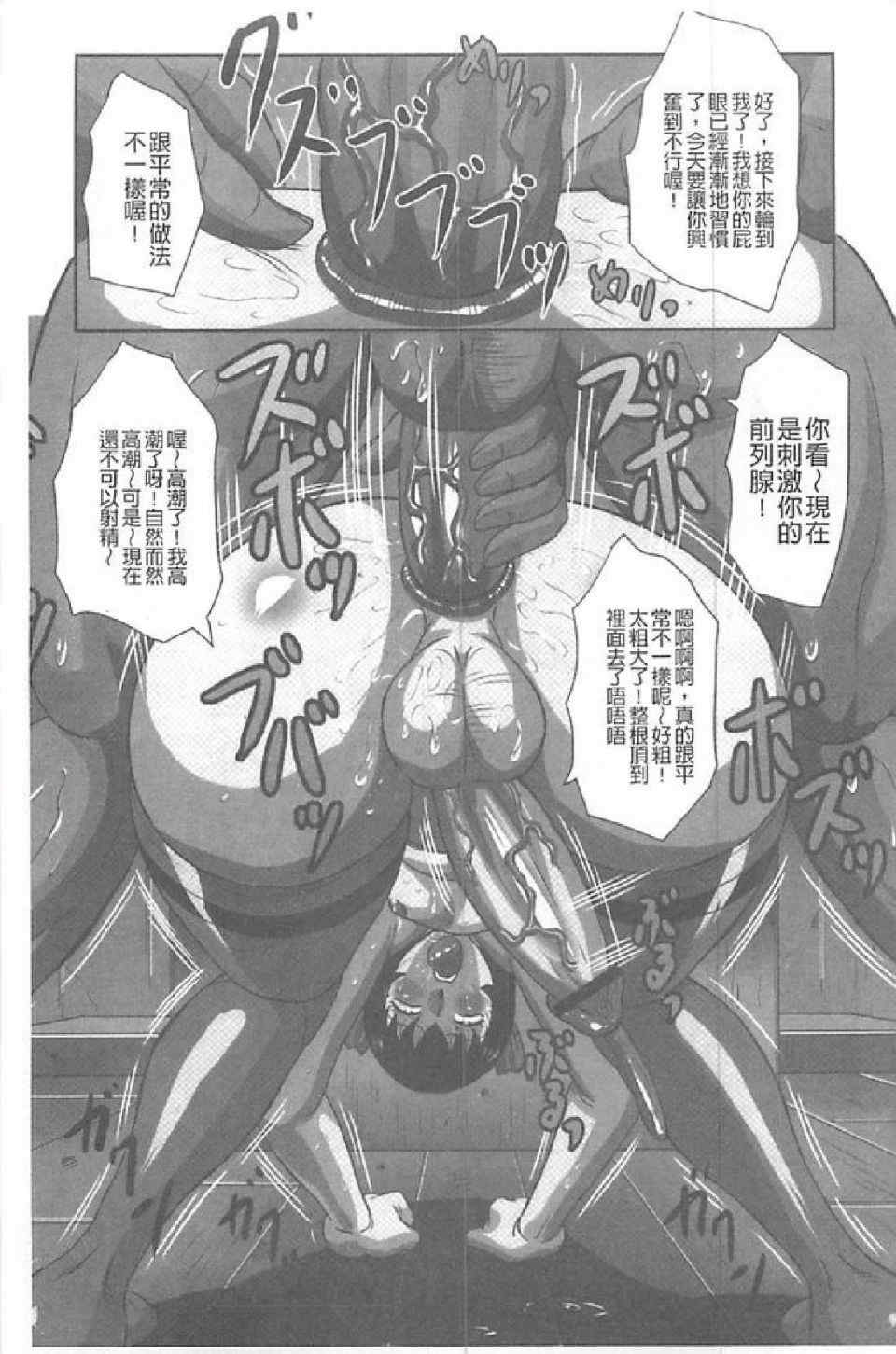 [風船クラブ] 発情フタナリと淫乱なボク [中国翻訳]