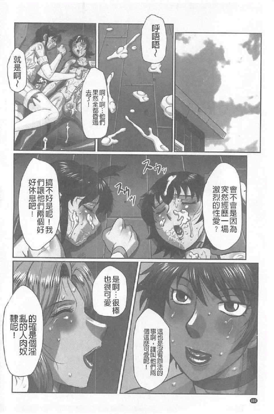 [風船クラブ] 発情フタナリと淫乱なボク [中国翻訳]