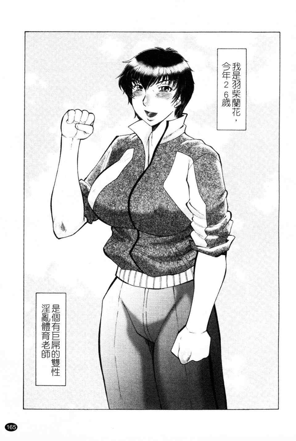 [風船クラブ] 発情フタナリと淫乱なボク [中国翻訳]