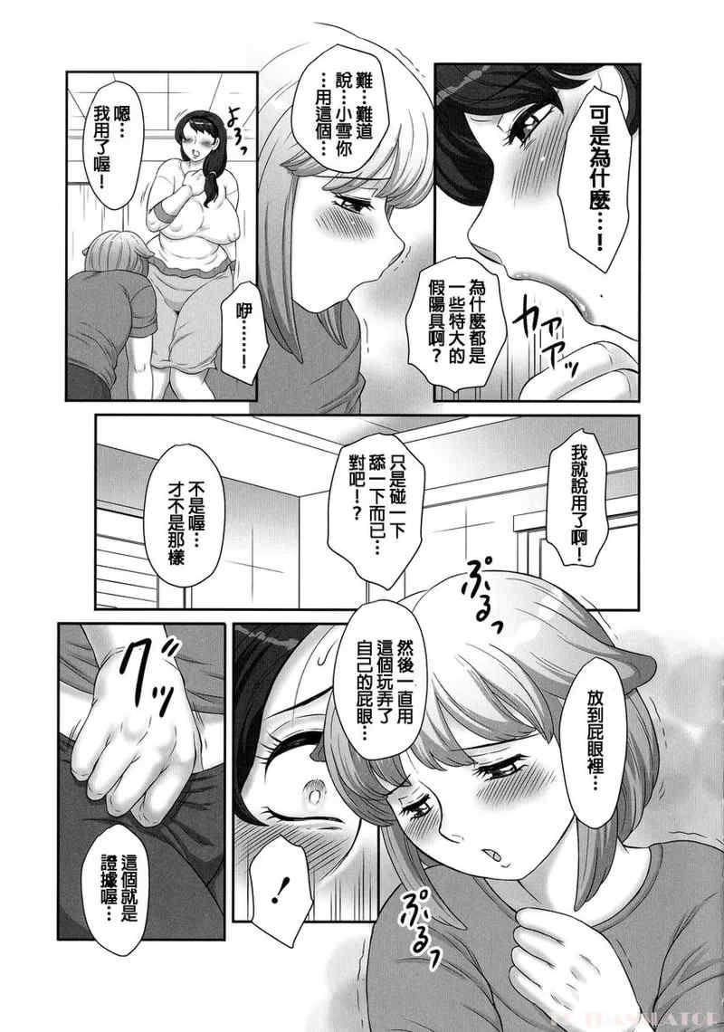 [風船クラブ] 発情フタナリと淫乱なボク [中国翻訳]