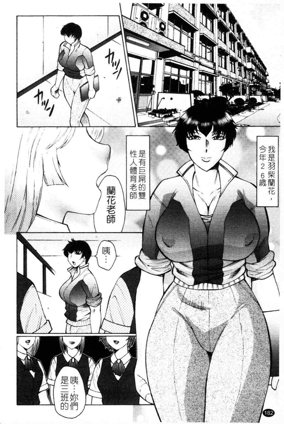 [風船クラブ] 発情フタナリと淫乱なボク [中国翻訳]