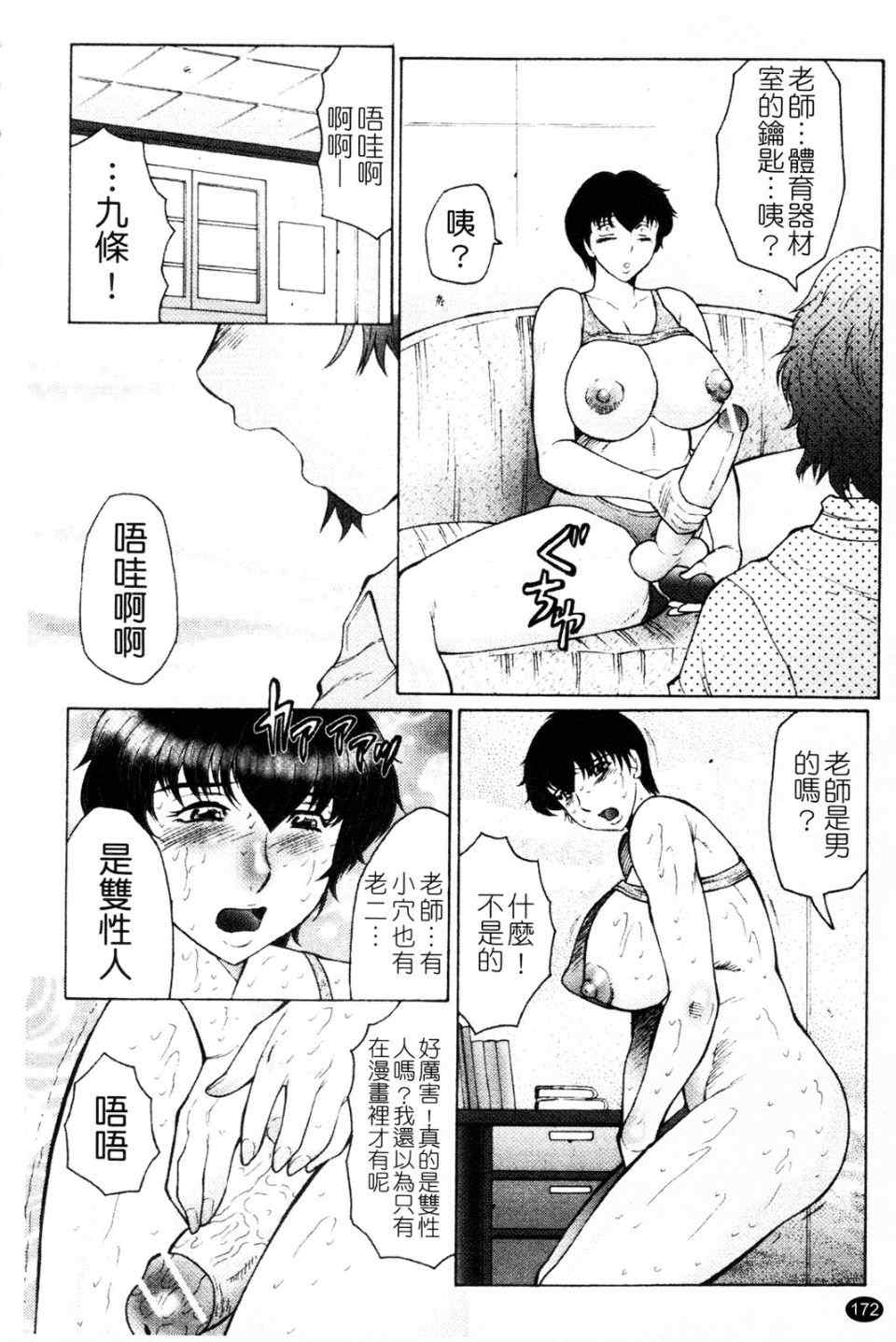 [風船クラブ] 発情フタナリと淫乱なボク [中国翻訳]