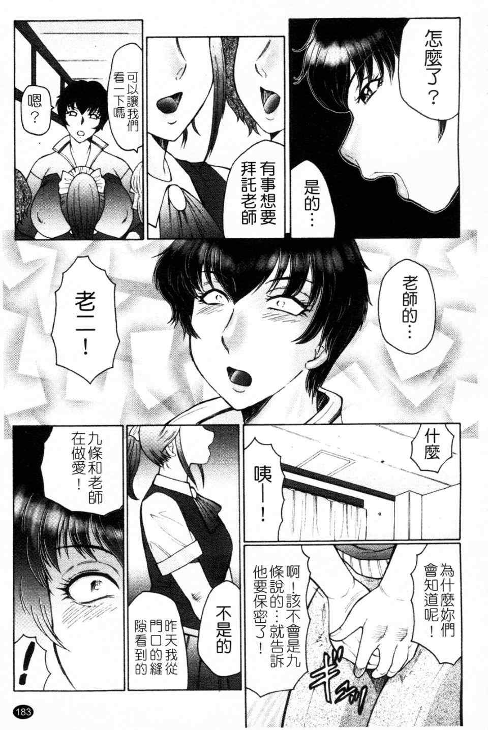 [風船クラブ] 発情フタナリと淫乱なボク [中国翻訳]