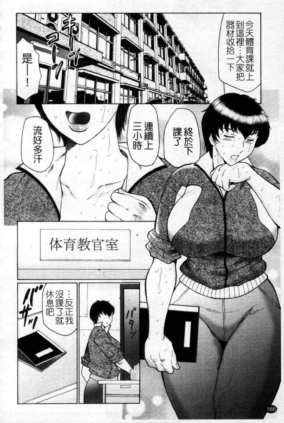 [風船クラブ] 発情フタナリと淫乱なボク [中国翻訳]