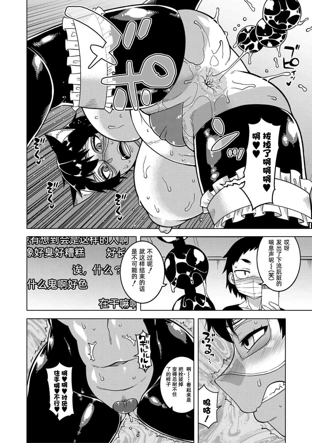 [高津] ちょっと美人で胸がデカくてエロいだけのバカ姉ぇ [罗洁爱儿个人机翻] [DL版]