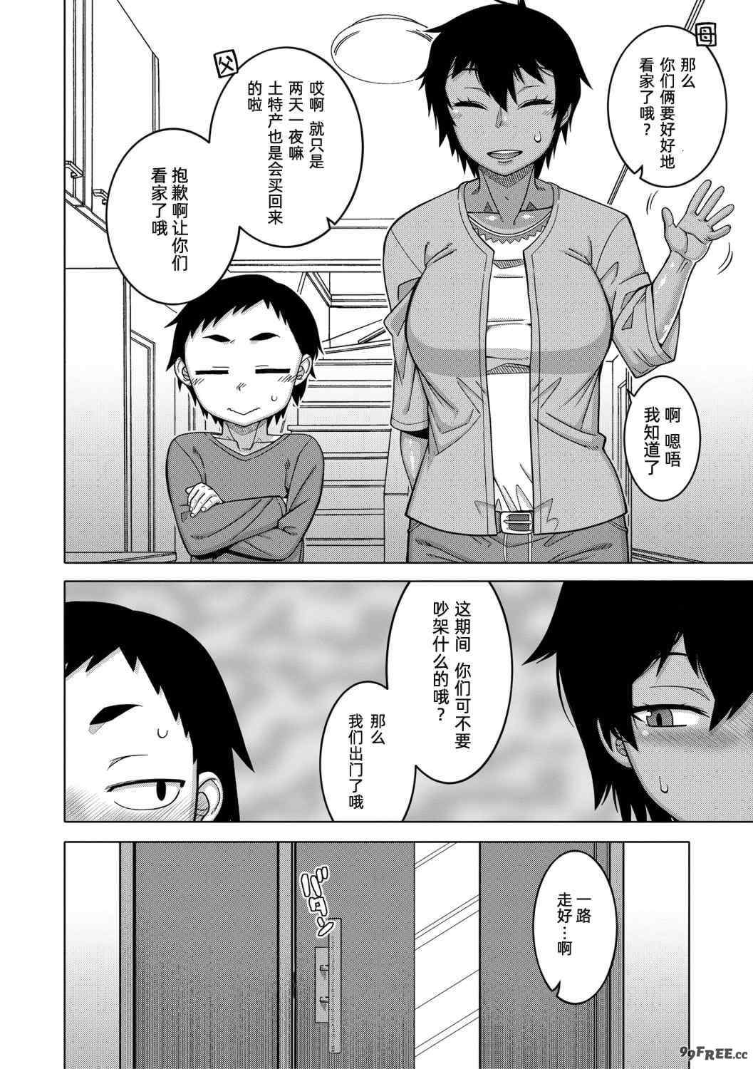 [高津] ちょっと美人で胸がデカくてエロいだけのバカ姉ぇ [罗洁爱儿个人机翻] [DL版]