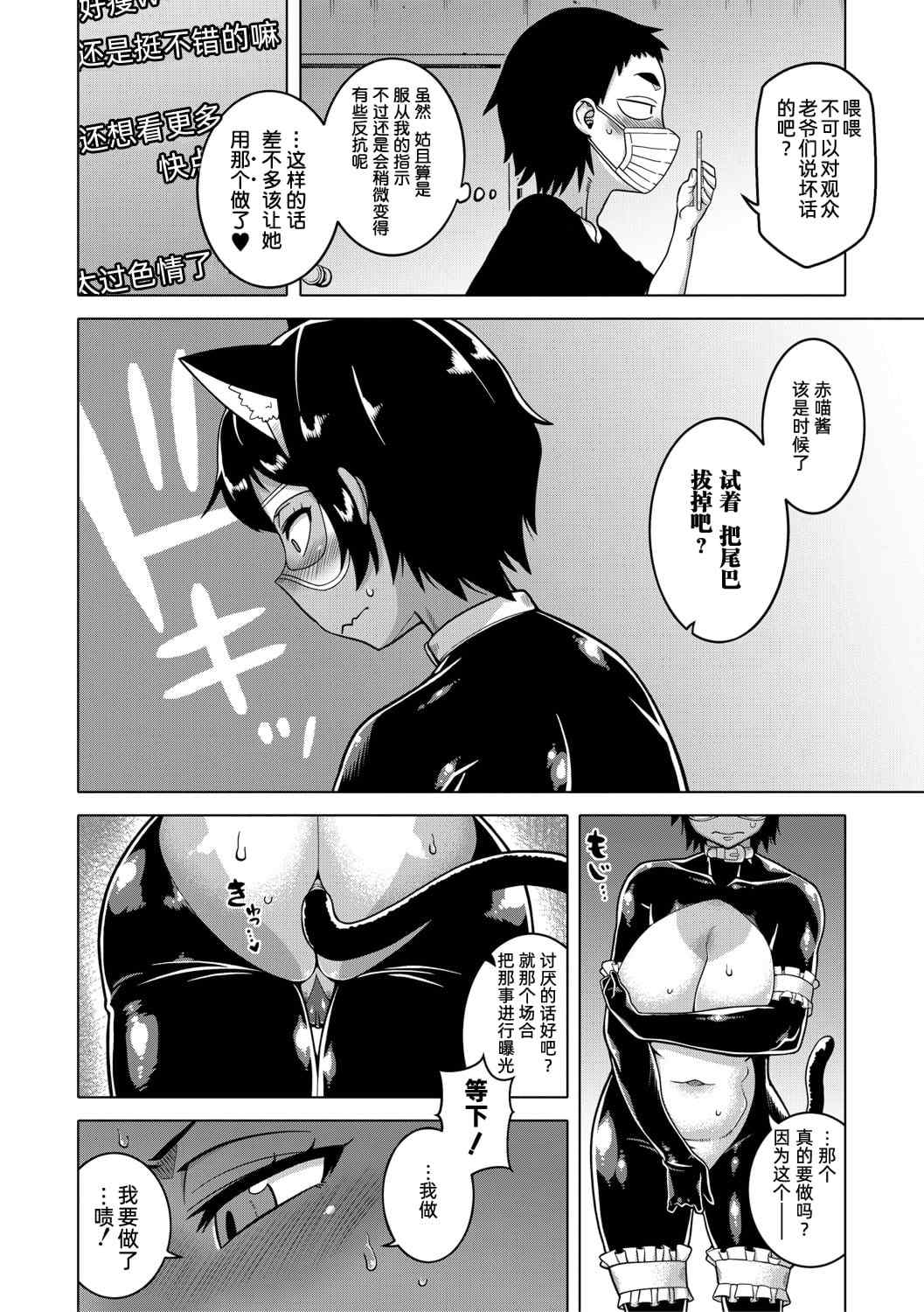 [高津] ちょっと美人で胸がデカくてエロいだけのバカ姉ぇ [罗洁爱儿个人机翻] [DL版]