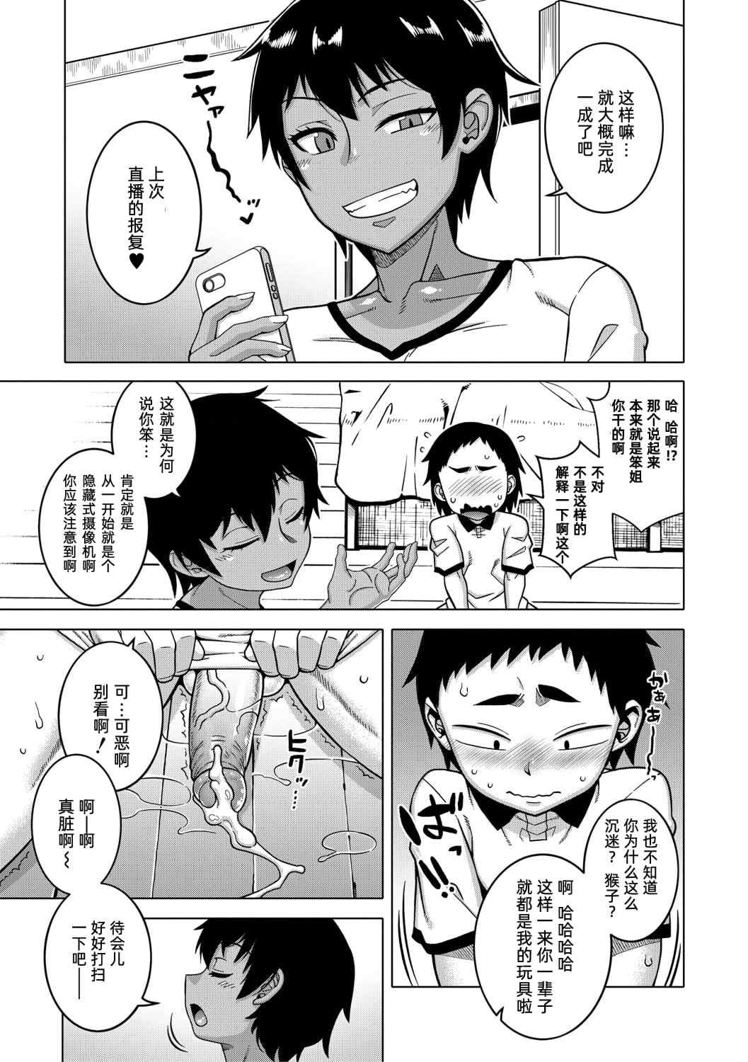 [高津] ちょっと美人で胸がデカくてエロいだけのバカ姉ぇ [罗洁爱儿个人机翻] [DL版]