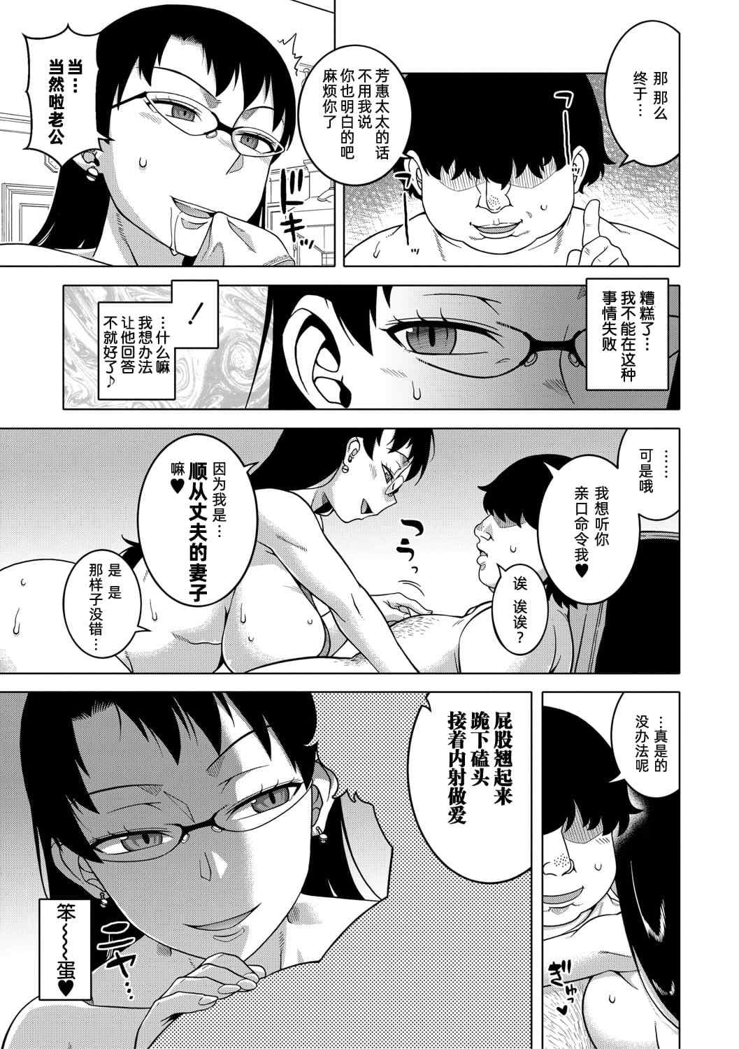 [高津] ちょっと美人で胸がデカくてエロいだけのバカ姉ぇ [罗洁爱儿个人机翻] [DL版]