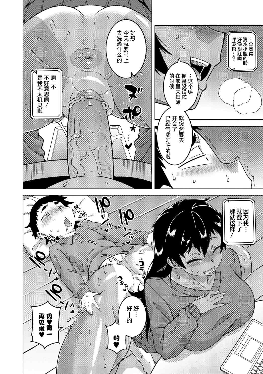 [高津] ちょっと美人で胸がデカくてエロいだけのバカ姉ぇ [罗洁爱儿个人机翻] [DL版]