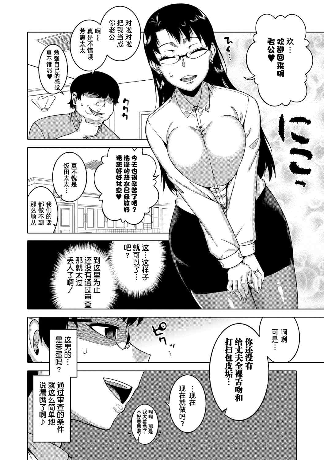 [高津] ちょっと美人で胸がデカくてエロいだけのバカ姉ぇ [罗洁爱儿个人机翻] [DL版]