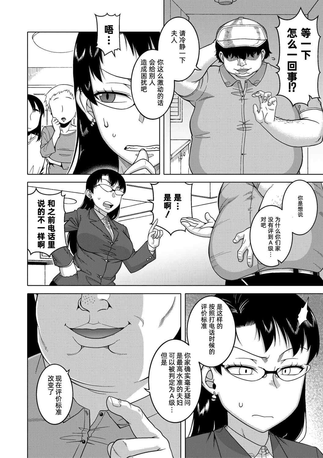 [高津] ちょっと美人で胸がデカくてエロいだけのバカ姉ぇ [罗洁爱儿个人机翻] [DL版]
