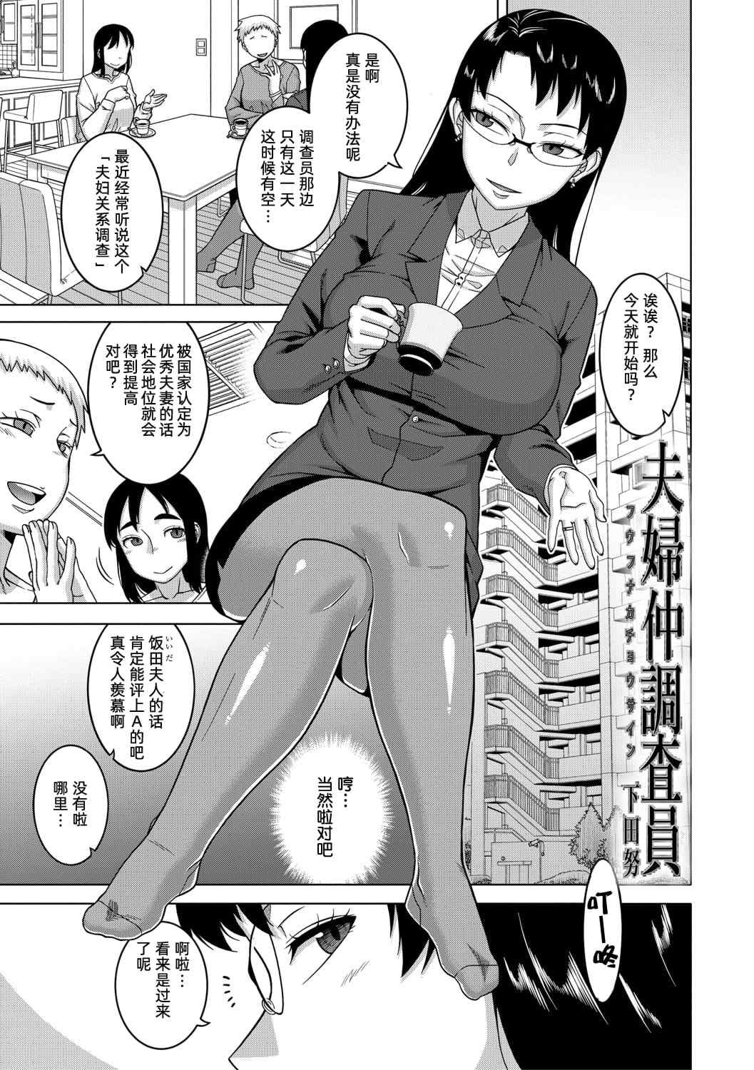 [高津] ちょっと美人で胸がデカくてエロいだけのバカ姉ぇ [罗洁爱儿个人机翻] [DL版]