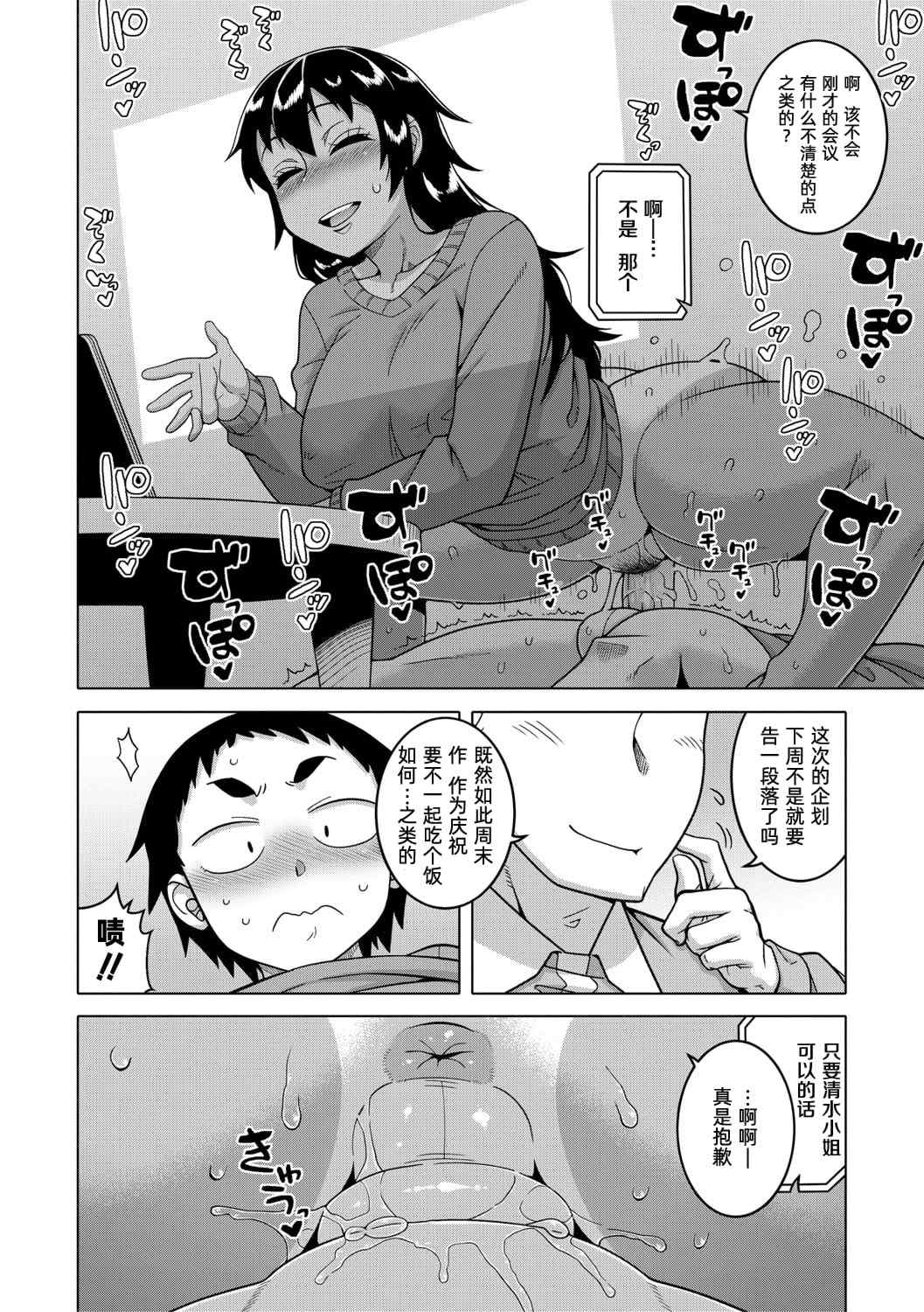 [高津] ちょっと美人で胸がデカくてエロいだけのバカ姉ぇ [罗洁爱儿个人机翻] [DL版]