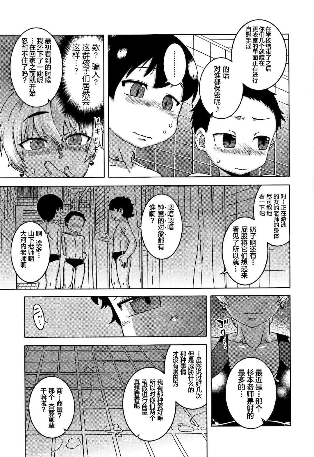 [高津] 人妻Aさんと息子の友人Nくん[罗洁爱儿个人汉化]