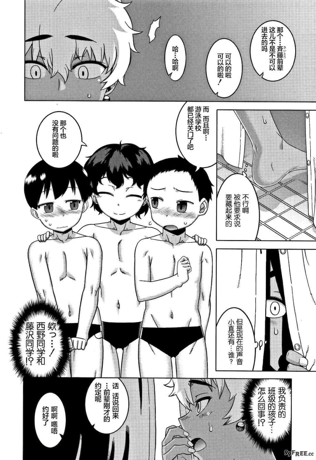 [高津] 人妻Aさんと息子の友人Nくん[罗洁爱儿个人汉化]