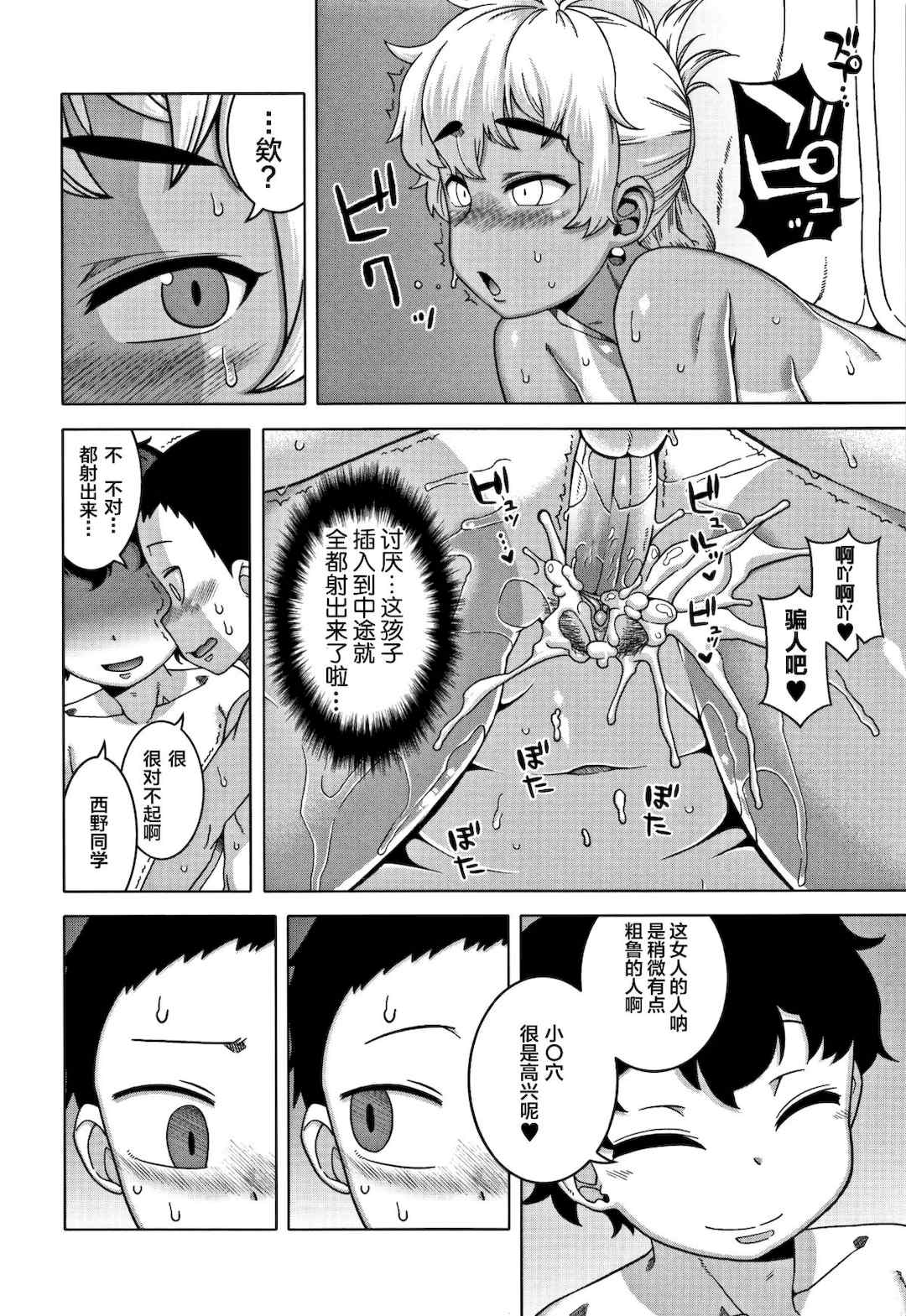 [高津] 人妻Aさんと息子の友人Nくん[罗洁爱儿个人汉化]