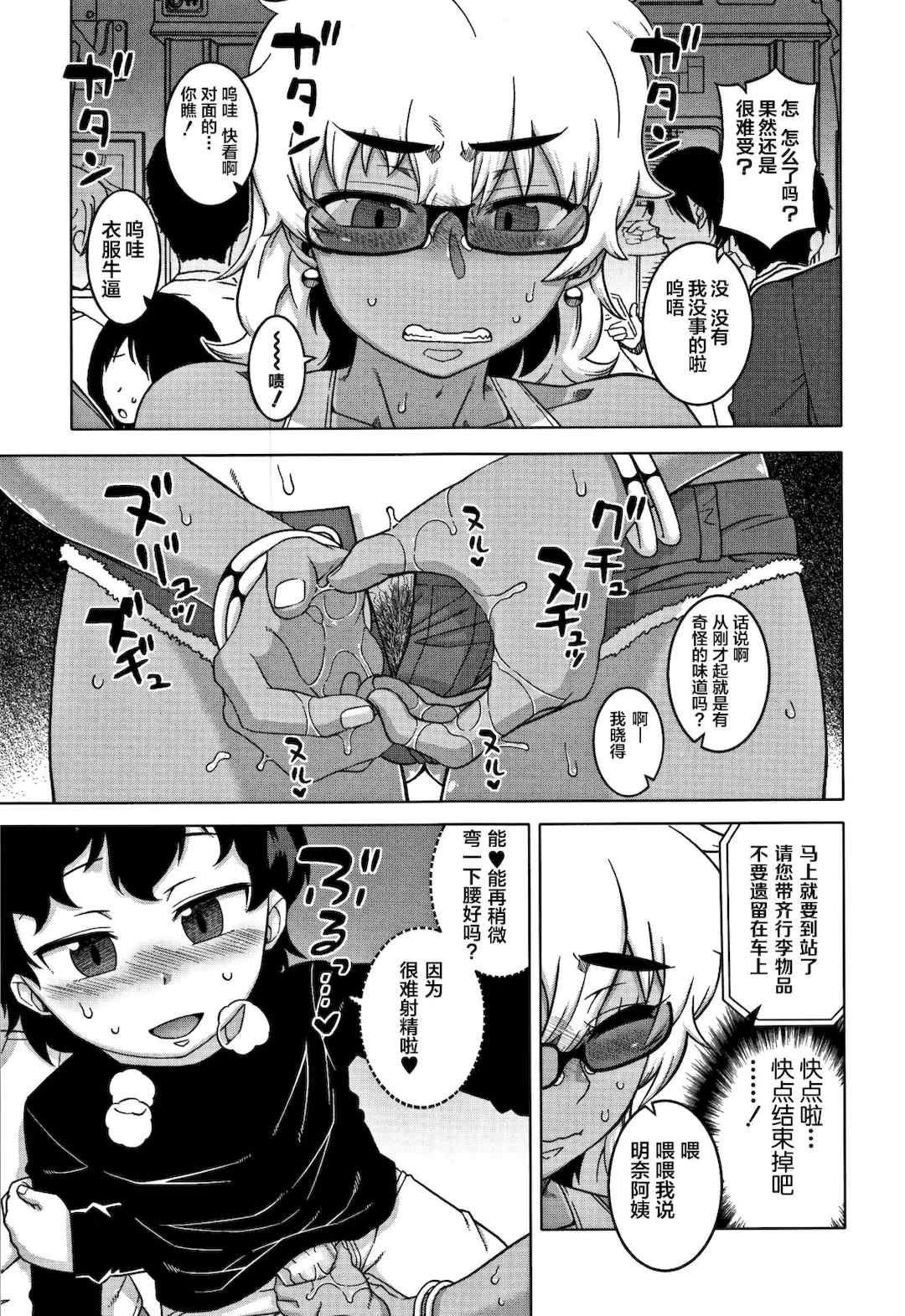 [高津] 人妻Aさんと息子の友人Nくん[罗洁爱儿个人汉化]