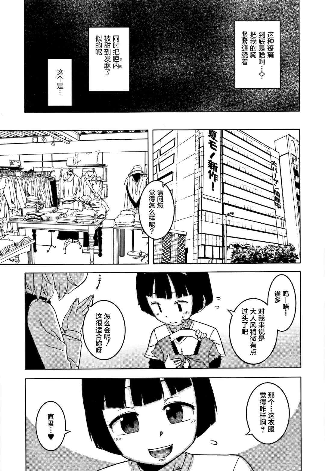 [高津] 人妻Aさんと息子の友人Nくん[罗洁爱儿个人汉化]