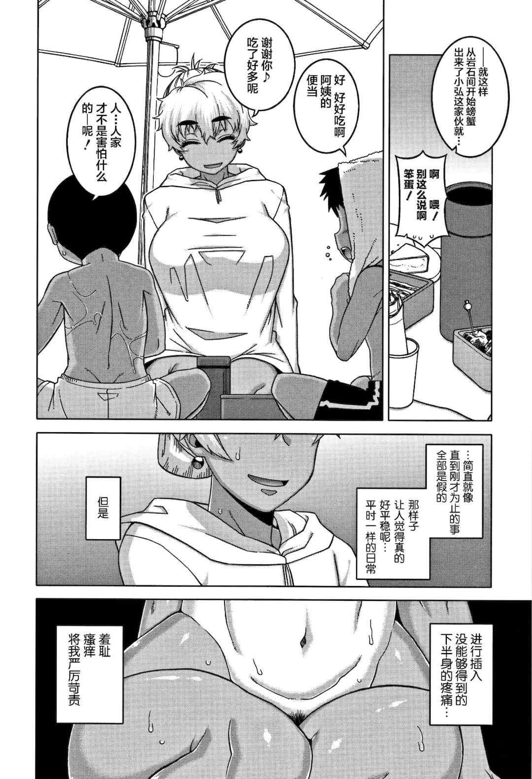 [高津] 人妻Aさんと息子の友人Nくん[罗洁爱儿个人汉化]