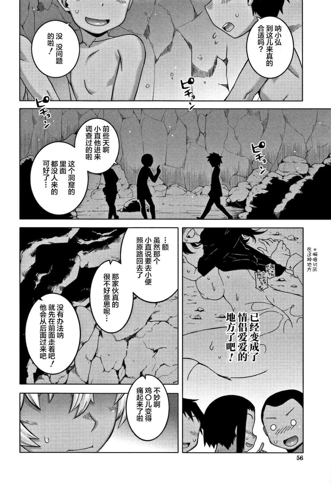 [高津] 人妻Aさんと息子の友人Nくん[罗洁爱儿个人汉化]