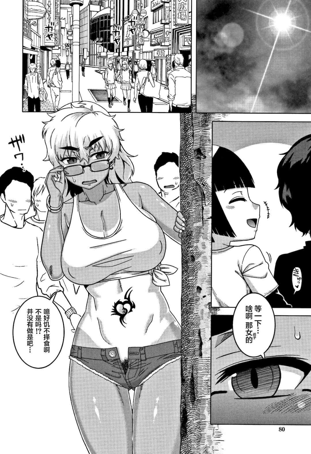 [高津] 人妻Aさんと息子の友人Nくん[罗洁爱儿个人汉化]