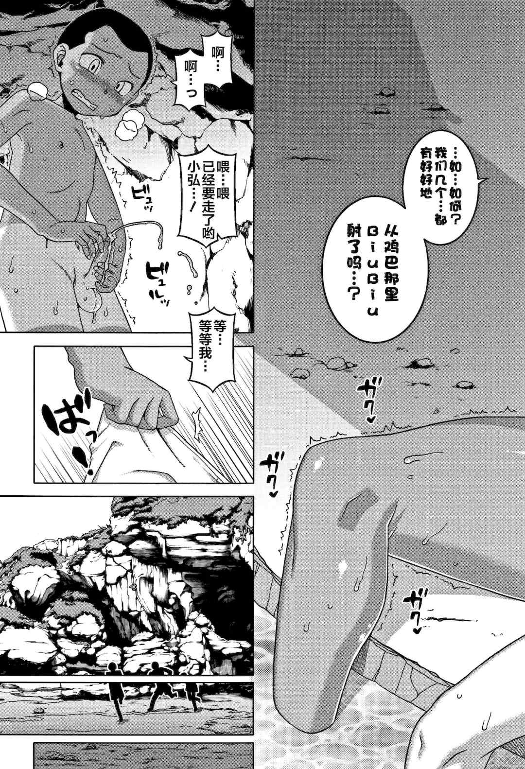 [高津] 人妻Aさんと息子の友人Nくん[罗洁爱儿个人汉化]