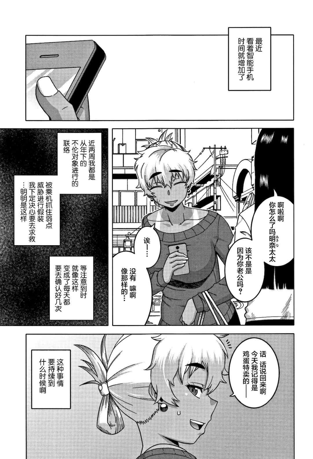 [高津] 人妻Aさんと息子の友人Nくん[罗洁爱儿个人汉化]