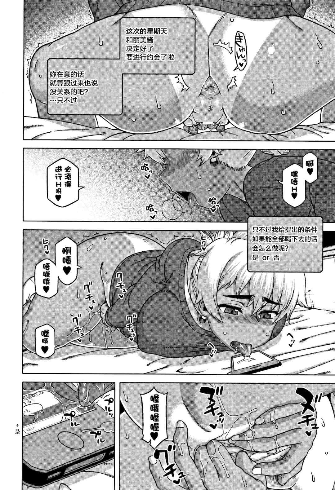 [高津] 人妻Aさんと息子の友人Nくん[罗洁爱儿个人汉化]