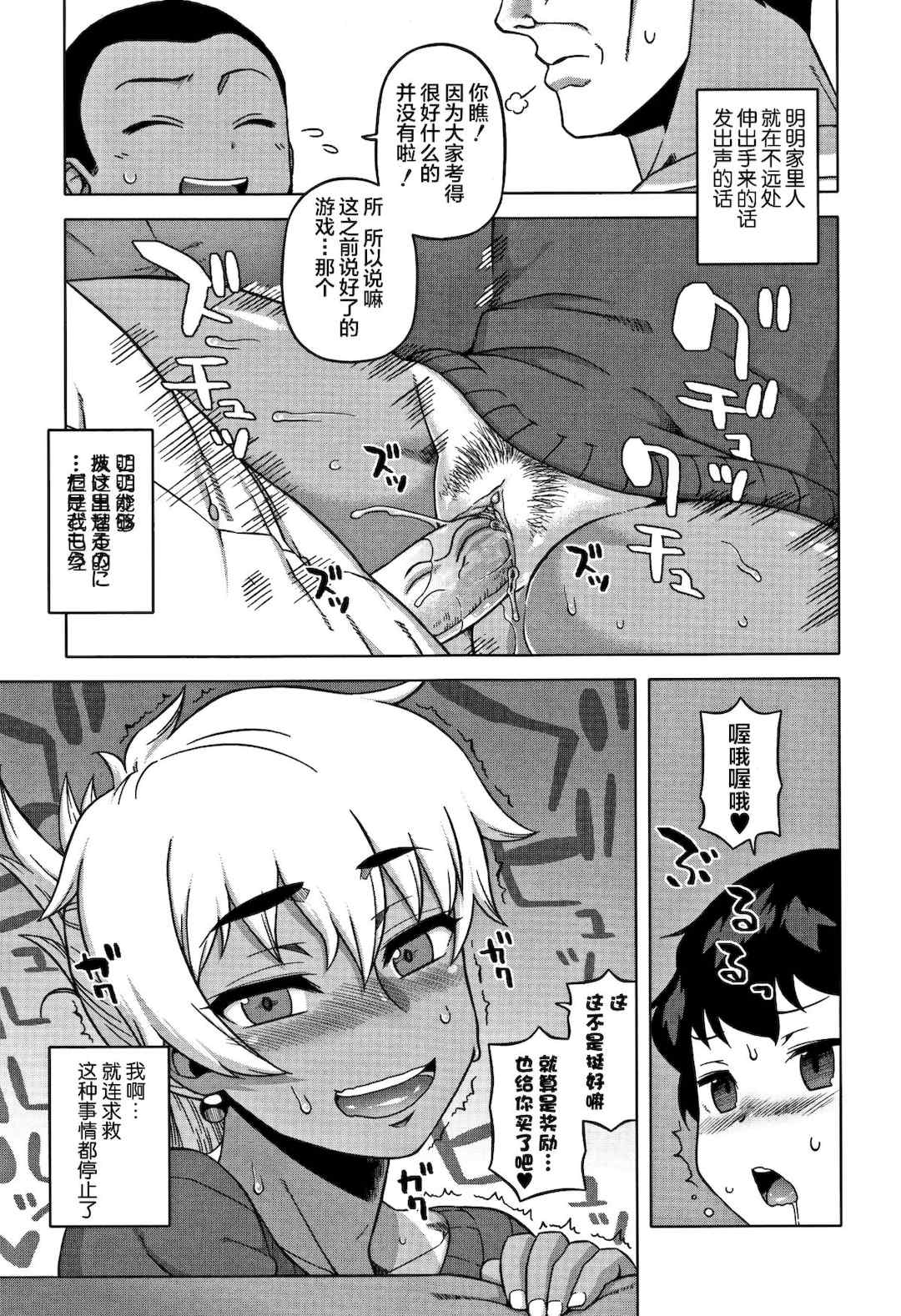 [高津] 人妻Aさんと息子の友人Nくん[罗洁爱儿个人汉化]