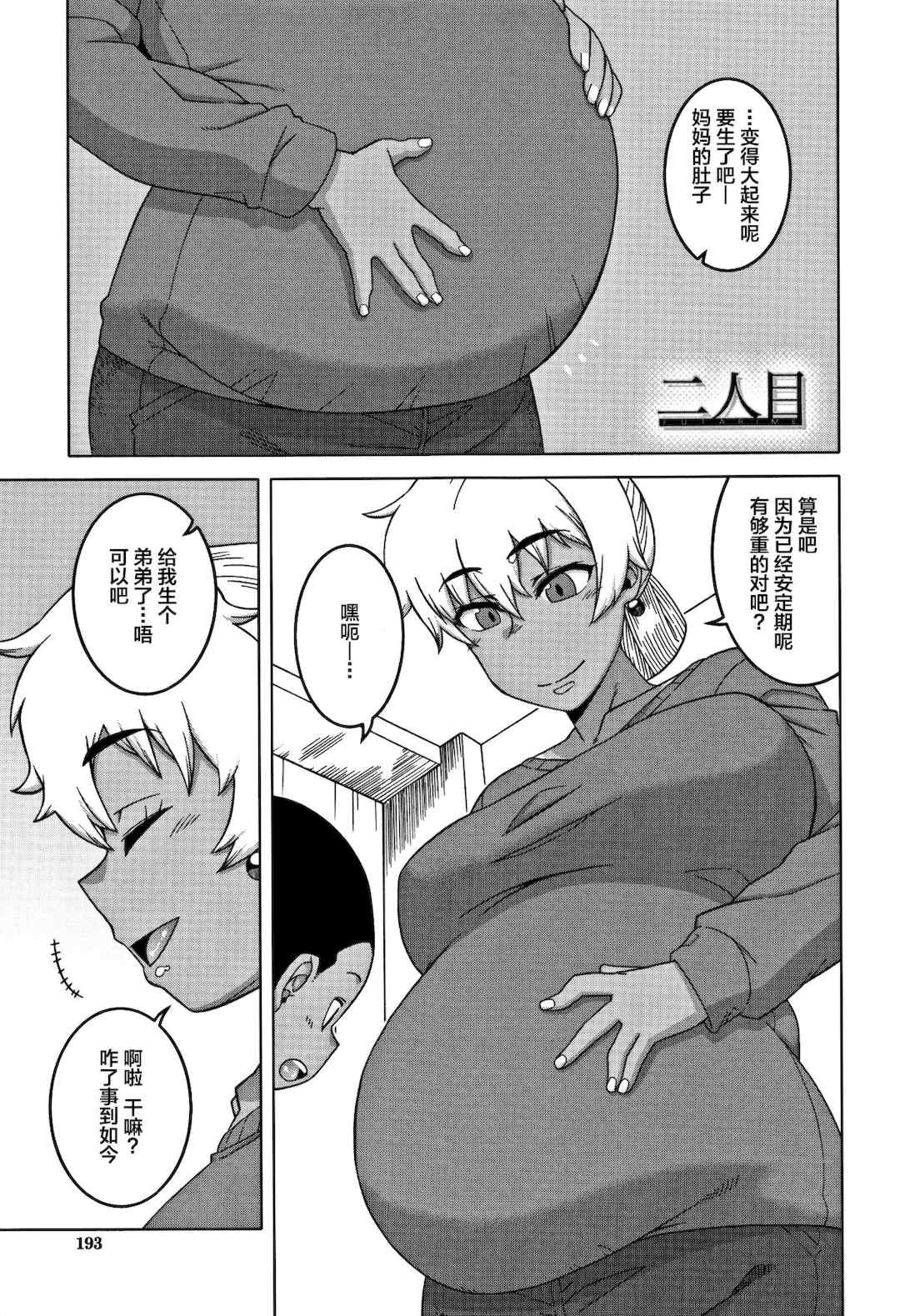 [高津] 人妻Aさんと息子の友人Nくん[罗洁爱儿个人汉化]