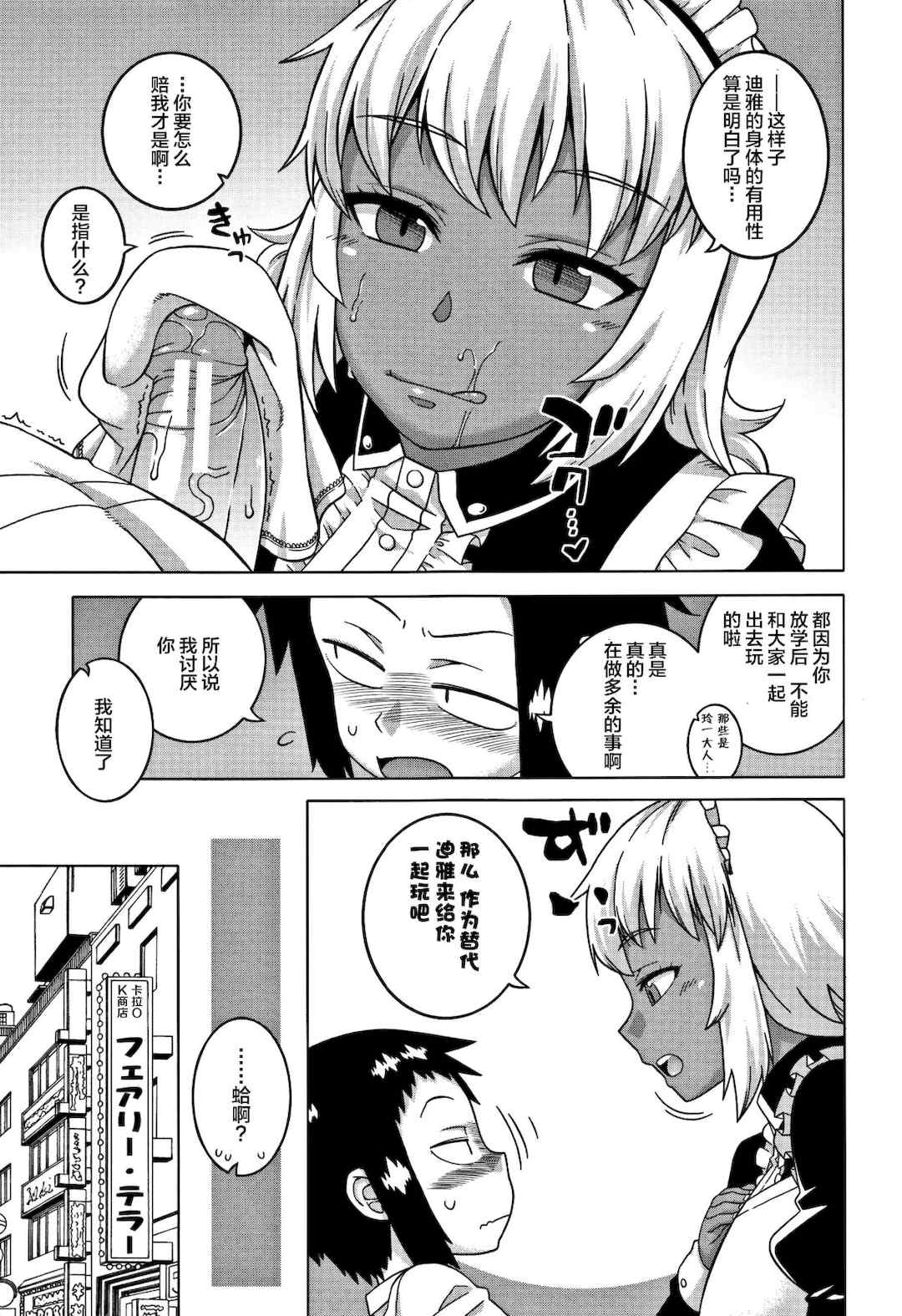 [高津] 人妻Aさんと息子の友人Nくん[罗洁爱儿个人汉化]