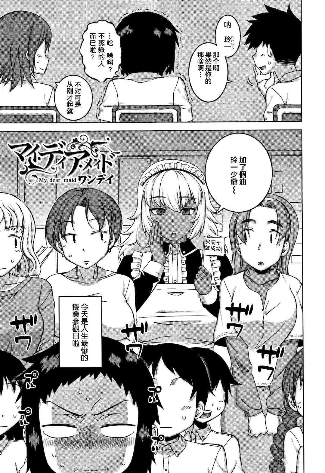 [高津] 人妻Aさんと息子の友人Nくん[罗洁爱儿个人汉化]