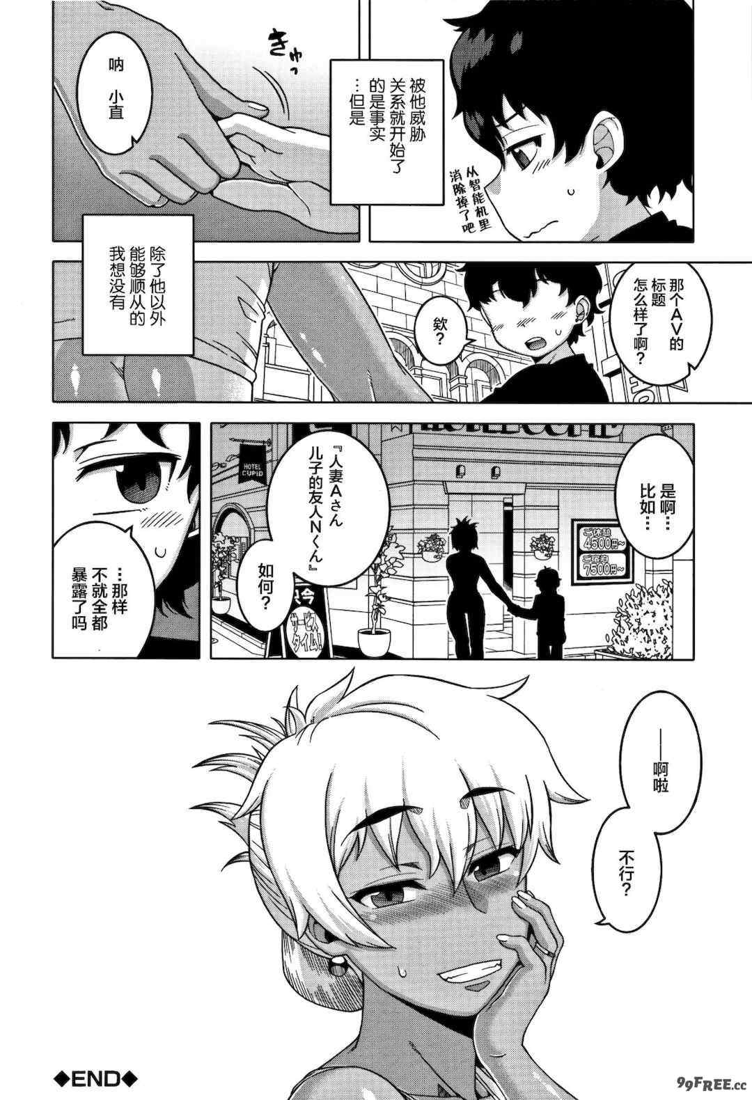 [高津] 人妻Aさんと息子の友人Nくん[罗洁爱儿个人汉化]