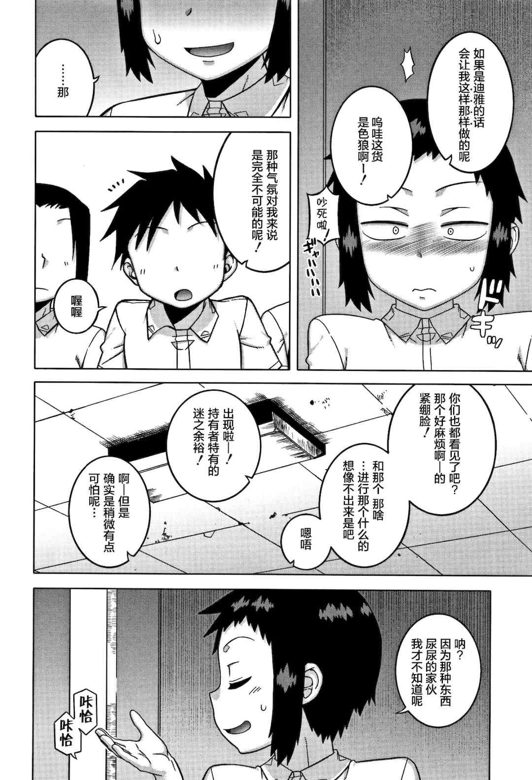 [高津] 人妻Aさんと息子の友人Nくん[罗洁爱儿个人汉化]