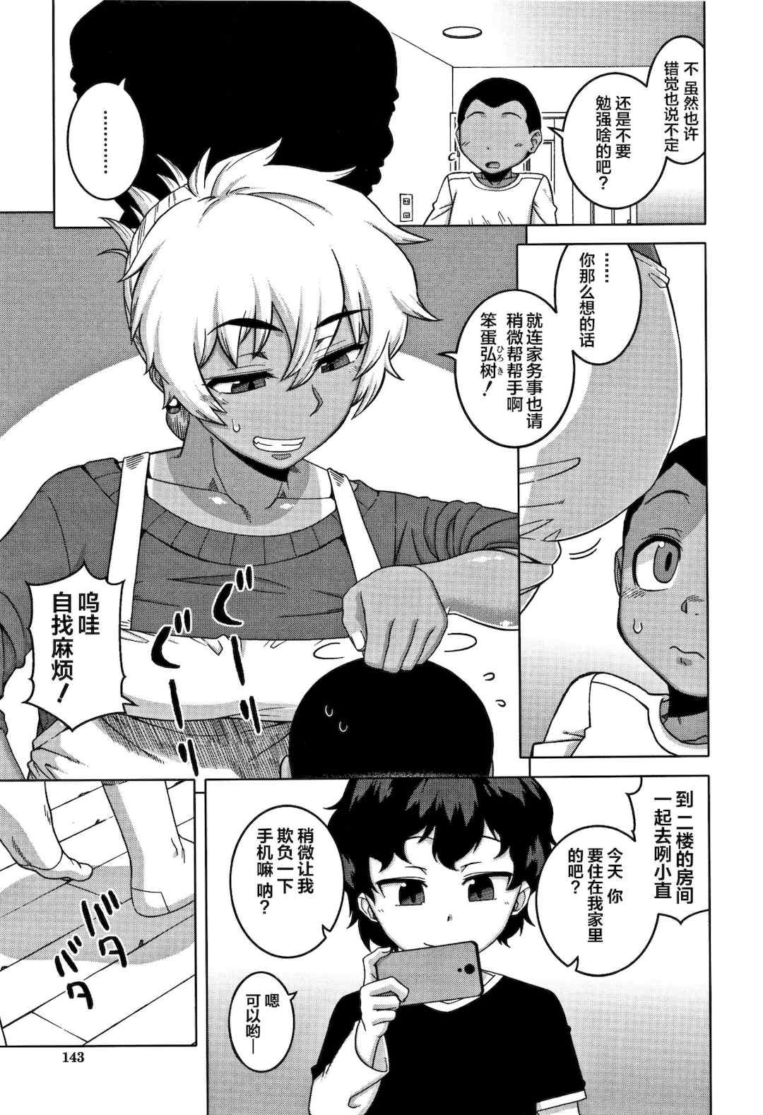 [高津] 人妻Aさんと息子の友人Nくん[罗洁爱儿个人汉化]