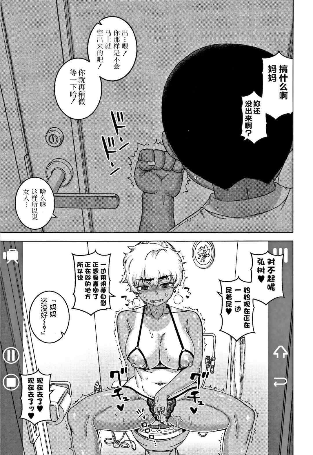 [高津] 人妻Aさんと息子の友人Nくん[罗洁爱儿个人汉化]
