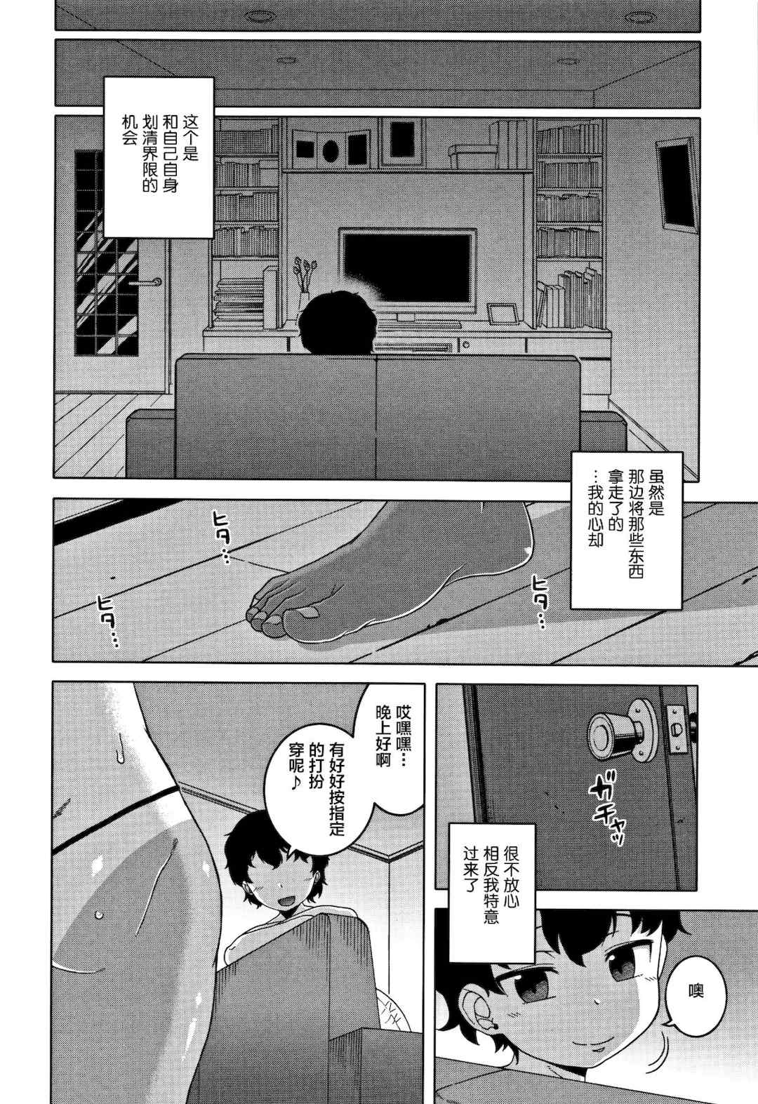 [高津] 人妻Aさんと息子の友人Nくん[罗洁爱儿个人汉化]