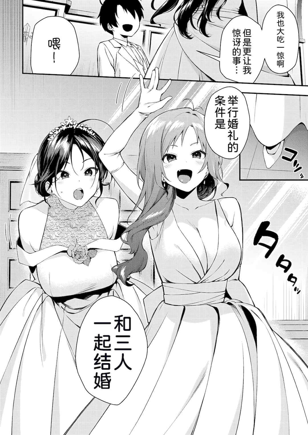 [黒倉エリ] お姉ちゃんたちとセックスしよ♥