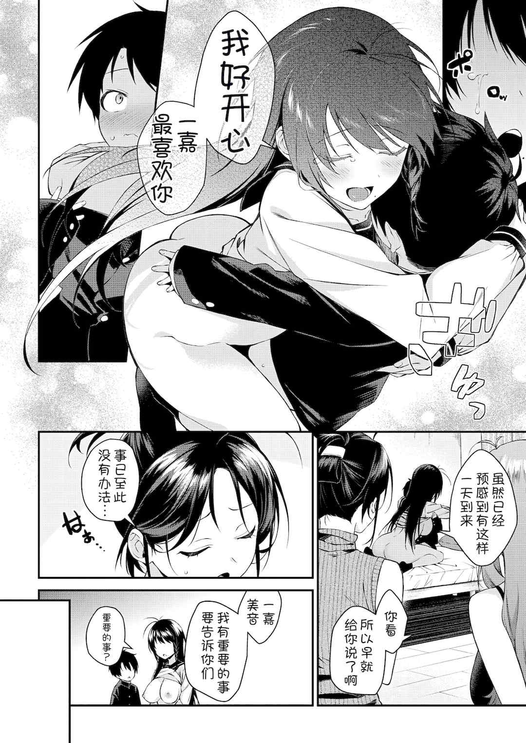 [黒倉エリ] お姉ちゃんたちとセックスしよ♥