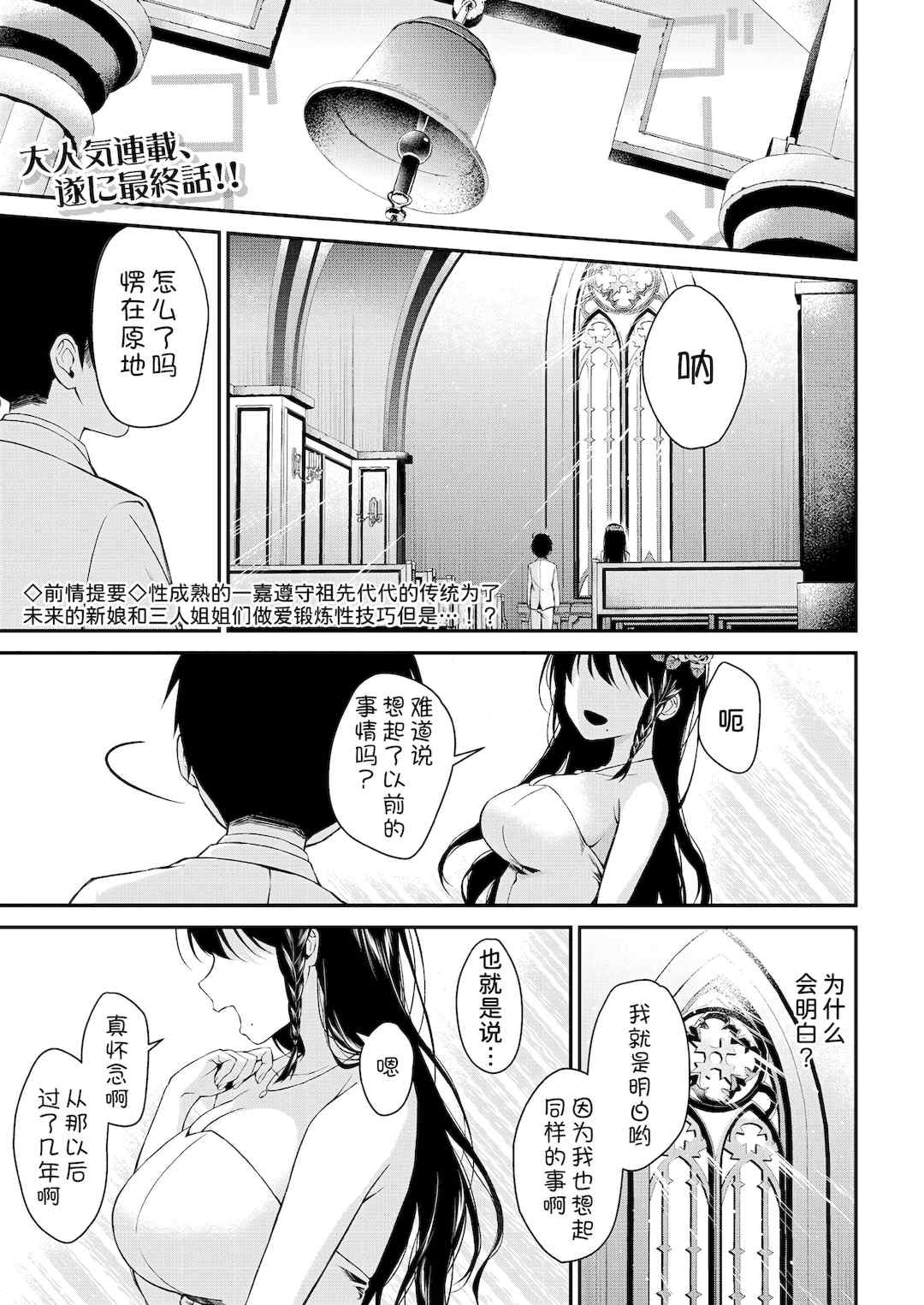 [黒倉エリ] お姉ちゃんたちとセックスしよ♥
