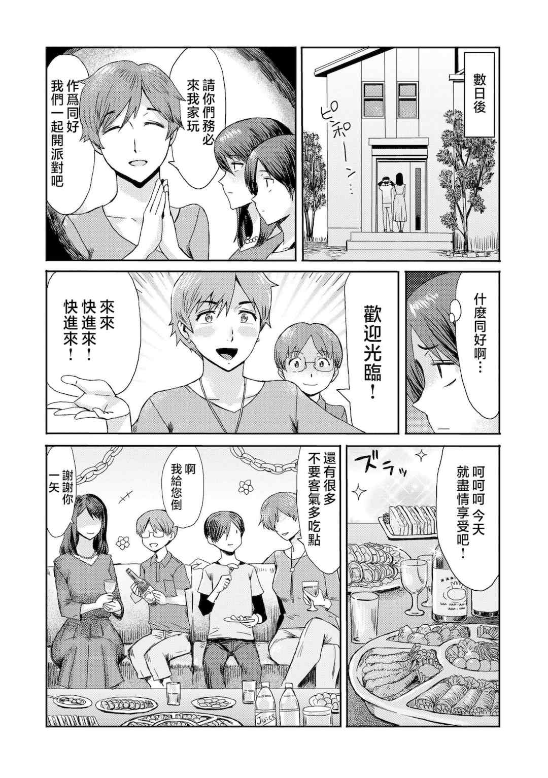 [黒岩瑪瑙] 相姦症候群 ～僕だけの雌母～ [中国翻訳][無修正]